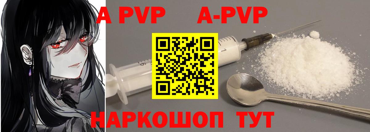 А ПВП Crystall  Вход с VPN  Мурманск  Альфа ПВП крисы CK  A-PVP СК 