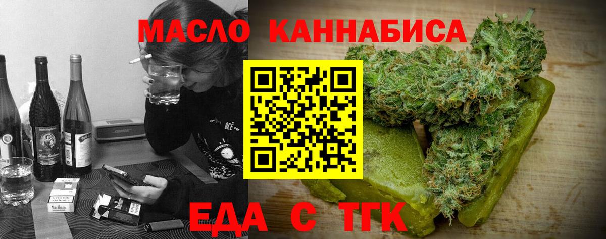 Еда ТГК конопля Мурманск