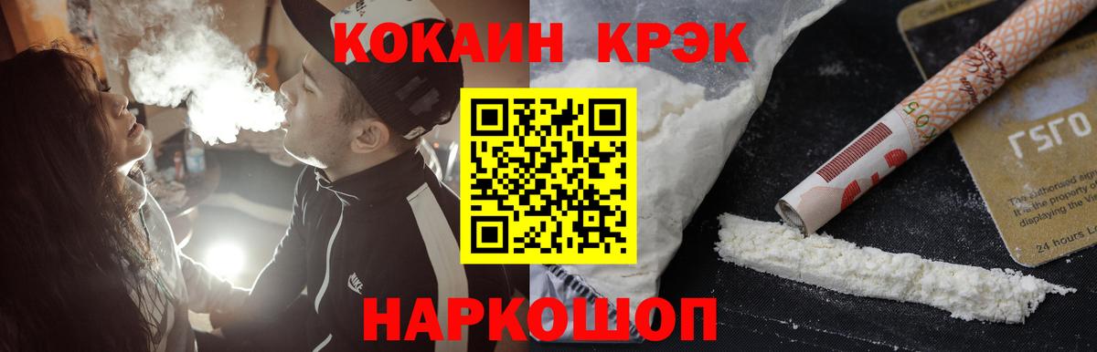 Кокаин  Кокаин Колумбийский  закладки  Мурманск  Кокаин Боливия  Вход с VPN 