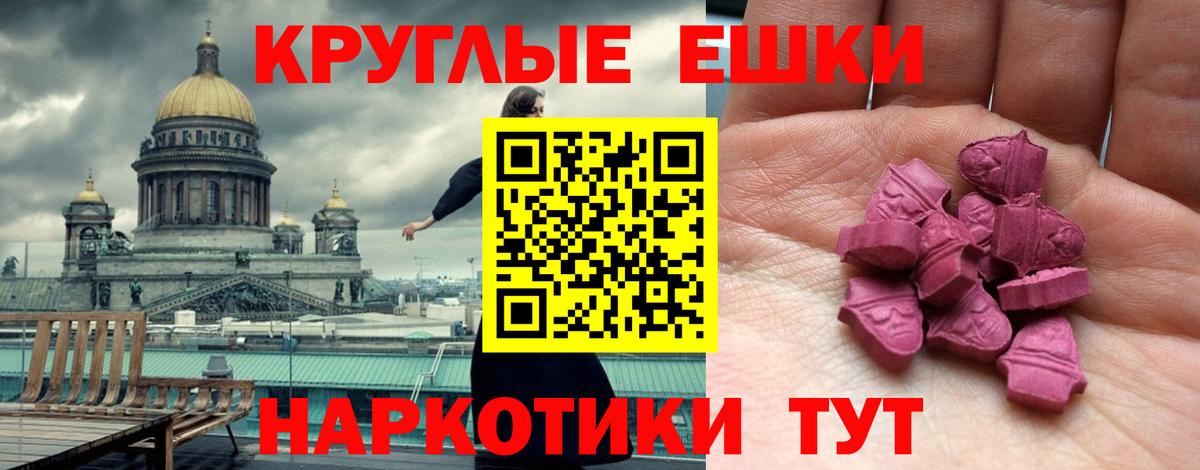 ЭКСТАЗИ  Ecstasy DUBAI  где можно купить   Мурманск  Вход с VPN 