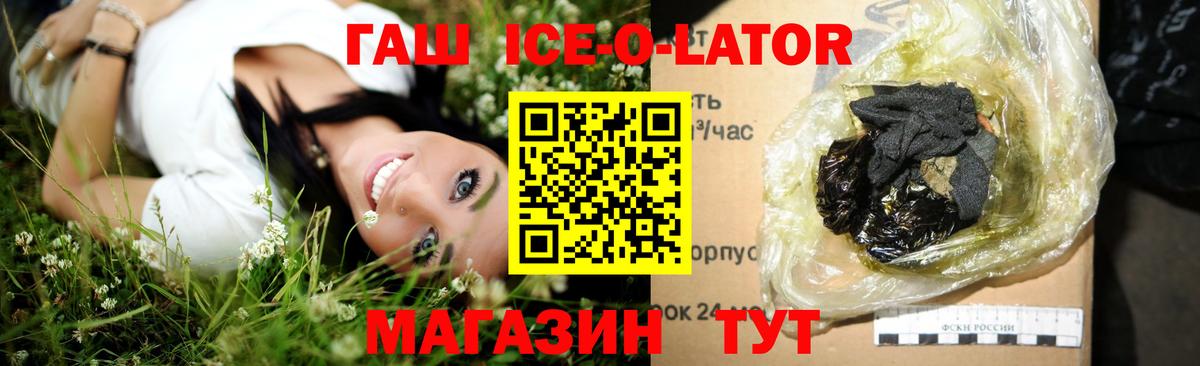 ГАШИШ  ГАШ убойный  ГАШИШ hashish  Вход с VPN  Мурманск 