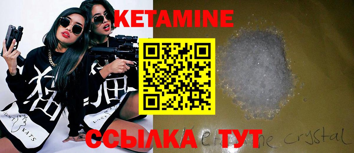 Мурманск  КЕТАМИН ketamine  Вход с VPN 