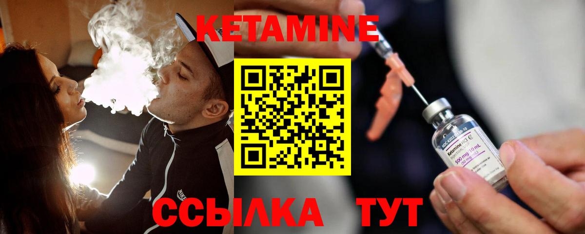 Кетамин VHQ Мурманск