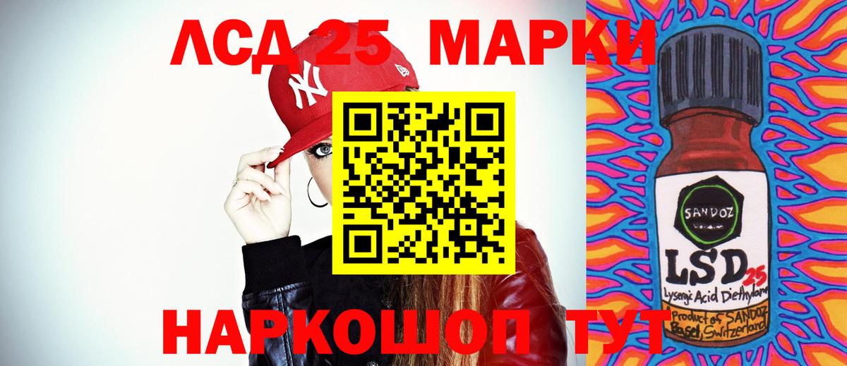 кракен ТОР  Лсд 25 экстази ecstasy  Мурманск  Вход с VPN  ЛСД экстази ecstasy 
