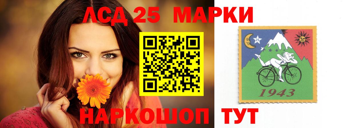 LSD-25 экстази ecstasy Мурманск