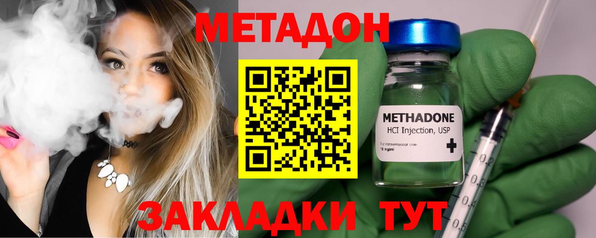 МЕТАДОН белоснежный  Метадон кристалл  Вход с VPN  Мурманск 