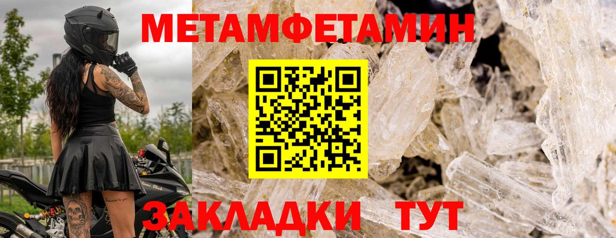 Первитин винт  Вход с VPN  Мурманск 