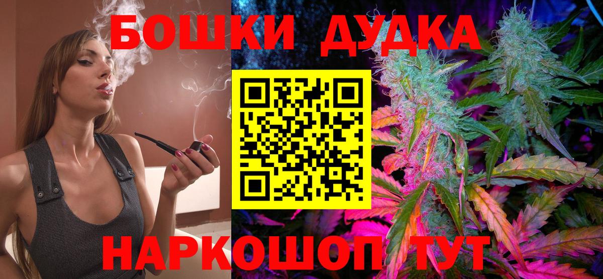 Бошки Шишки индика  Каннабис Bruce Banner  Вход с VPN  Мурманск  Марихуана конопля 